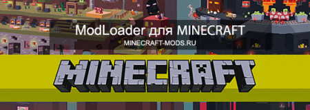 ModLoader [1.0.0]